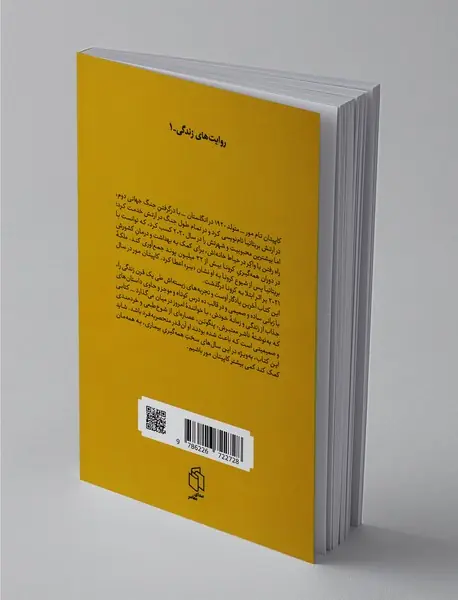 هیچ‌گاه تنها گام بر نخواهی داشت