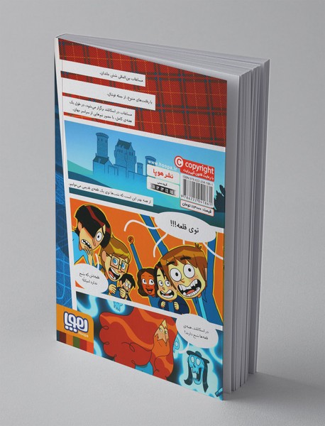 ته جدولی‌ها 6