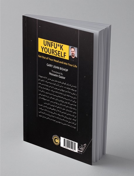 خودت را به فنا نده