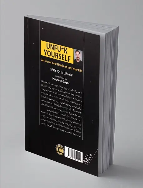 خودت را به فنا نده