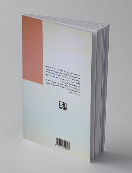 روانشناسی تکاملی