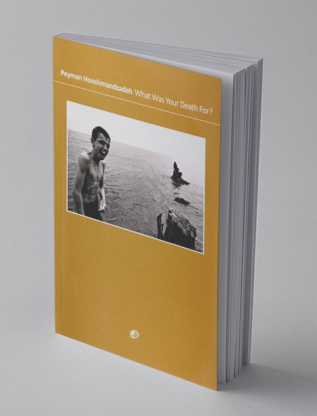 مرگت چه بود؟