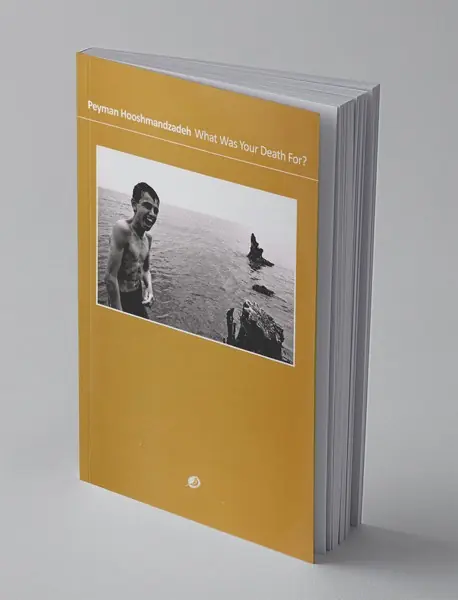 مرگت چه بود؟