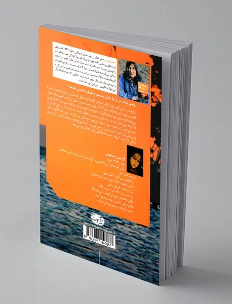 جایی که خرچنگ‌ها آواز می‌خوانند