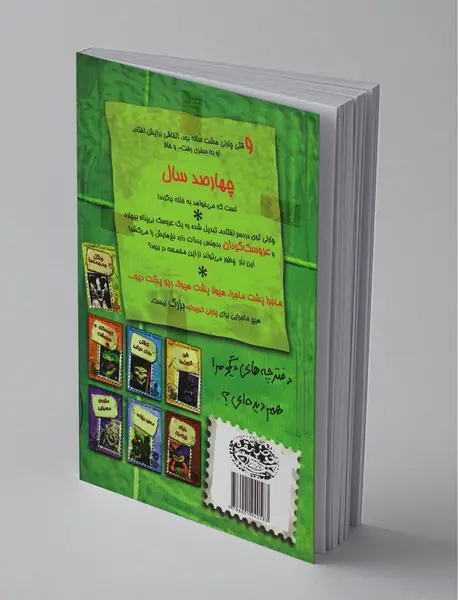 دفترچه خاطرات چارلی کوچولو 3