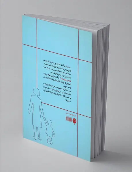 هفته چهل و چند