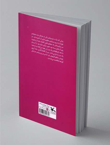 کوه‌های سفید