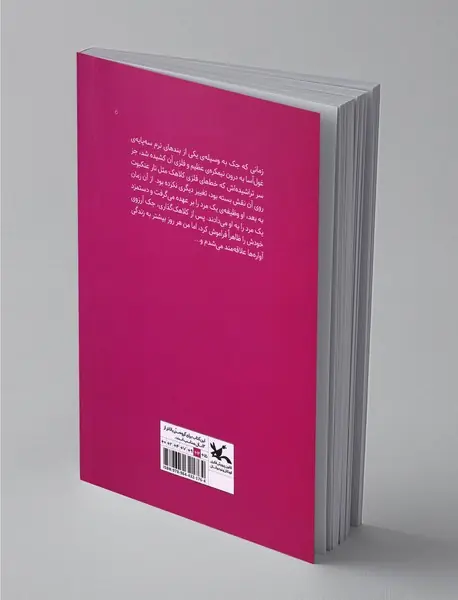 کوه‌های سفید