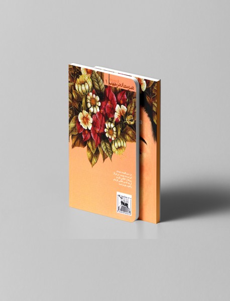 نقاشی و زندگی فریدا کالو