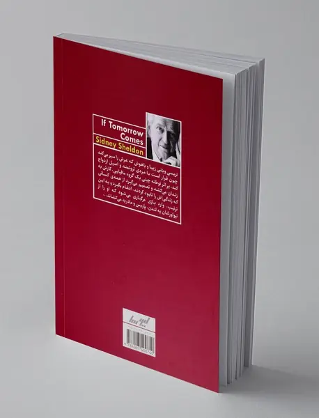 اگر فردا بیاید