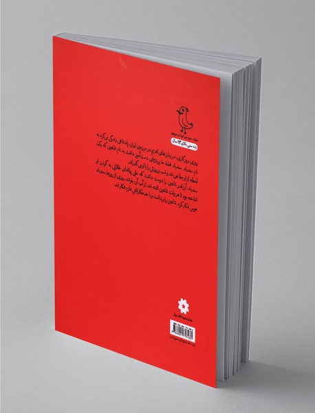 هزار و یک شب