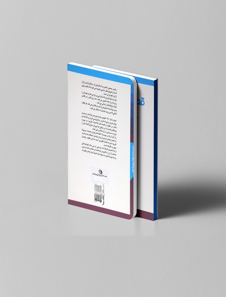 قصه‌های وارونه