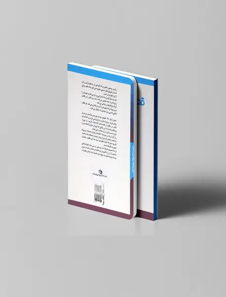 قصه‌های وارونه