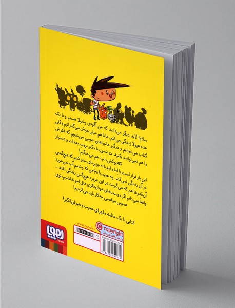 آگوس و هیولاها 5