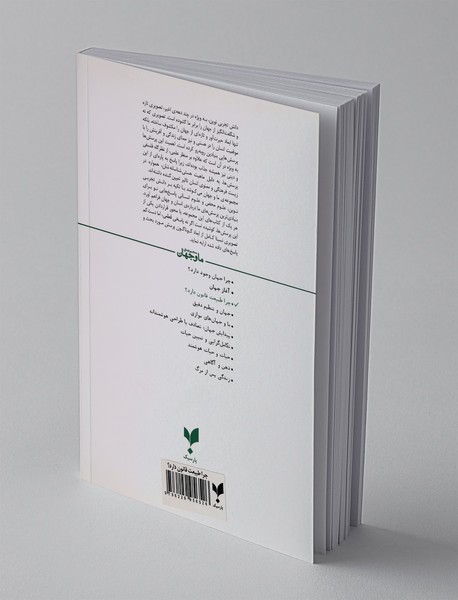 چرا طبیعت قانون دارد؟