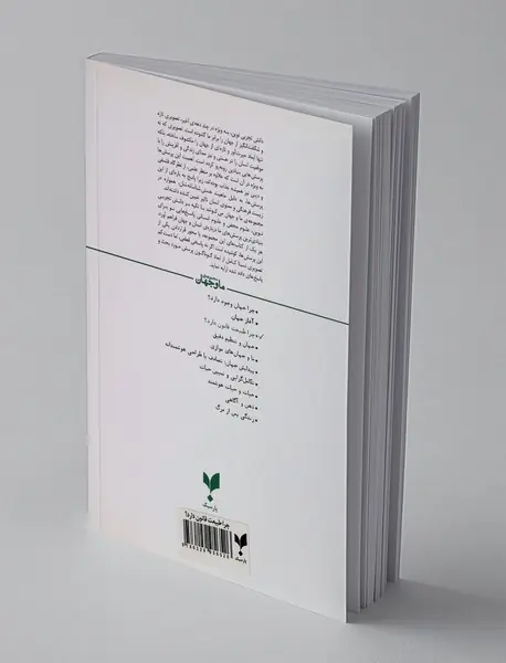 چرا طبیعت قانون دارد؟