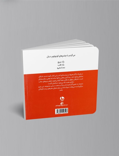 شکل‌ها در هنر