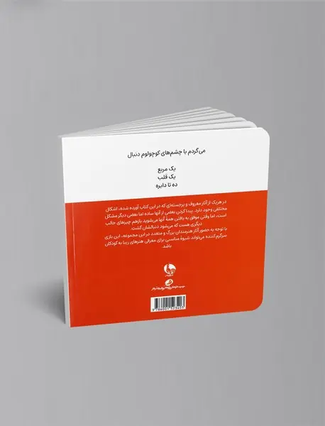 شکل‌ها در هنر