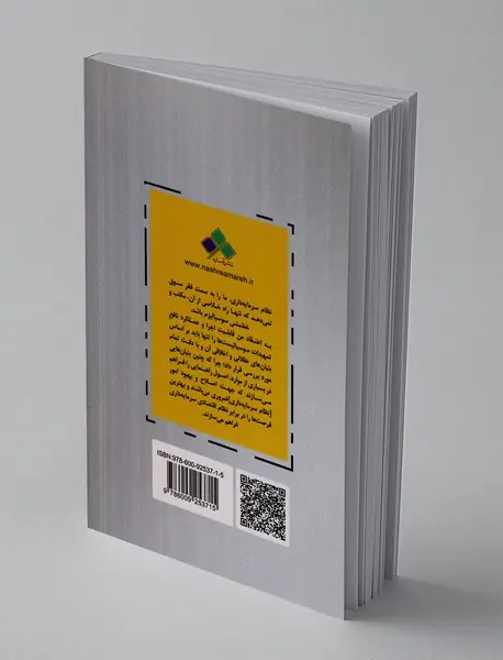 رویارویی کاپیتالیزم و سوسیالیزم