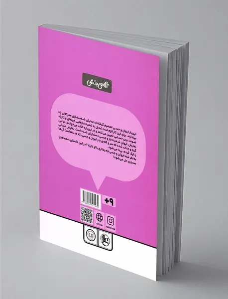 حقه‌های شعبده باز