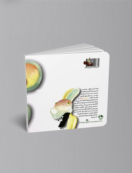 تشنه‌ی اعداد