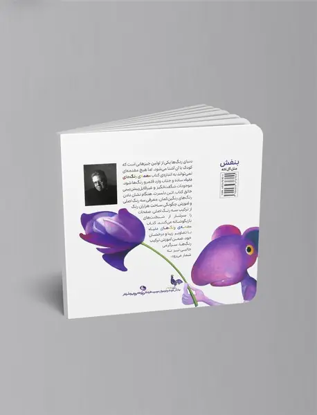 همه‌ی رنگ‌های دنیا