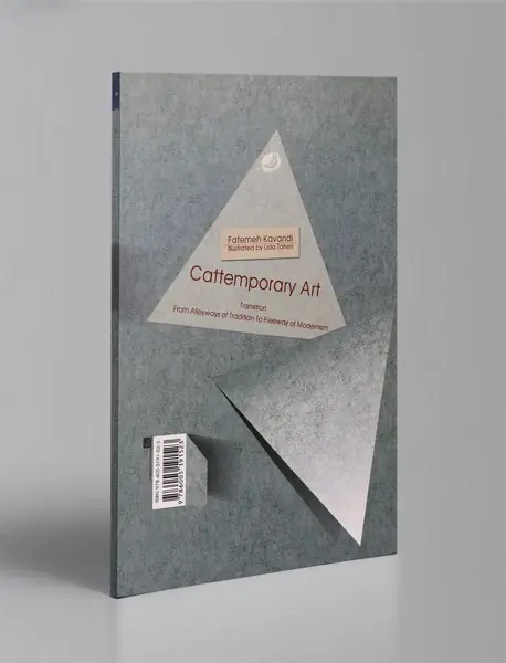 جک و جونورای امروزی