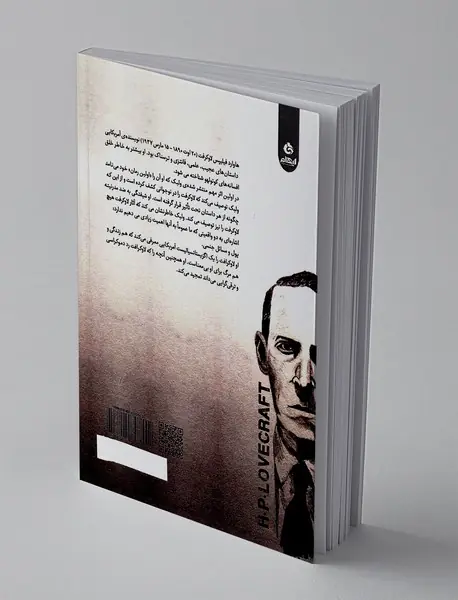 اچ پی لاو کرفت