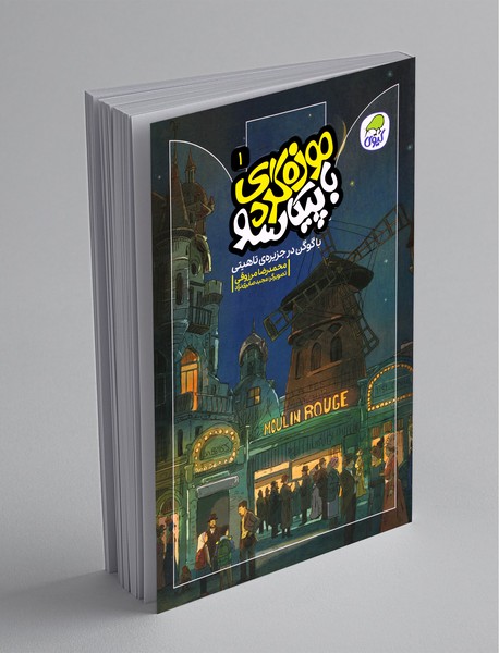 موزه‌گردی با پیکاسو 1