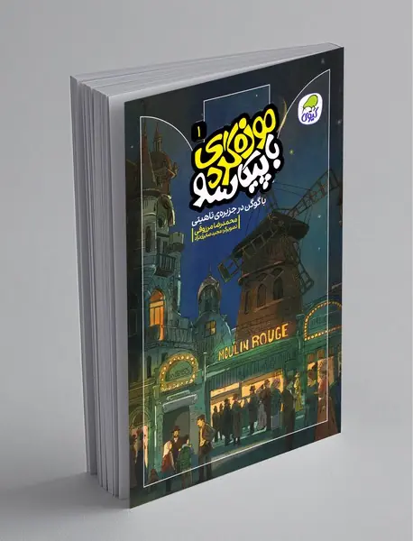 موزه‌گردی با پیکاسو 1