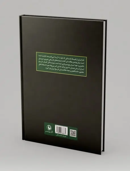 تاریخ ایران