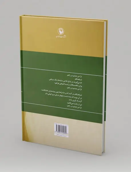 گزینه اشعار نیما یوشیج