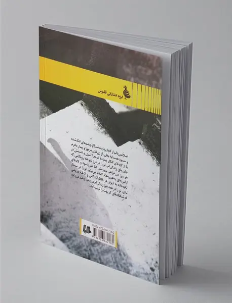 سایه ات را دنبال می کنم