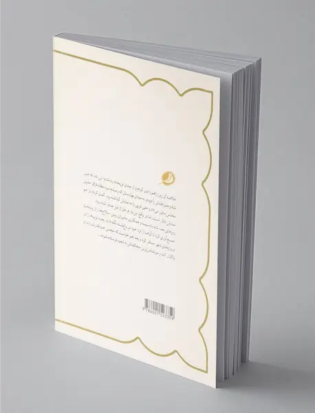 اعترافات یک آنارشیست