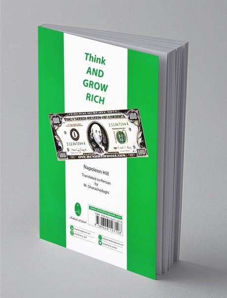 بیندیشید و ثروتمند شوید