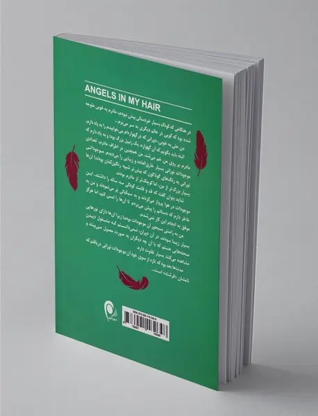 فرشتگانی در لابه‌لای گیسوانم