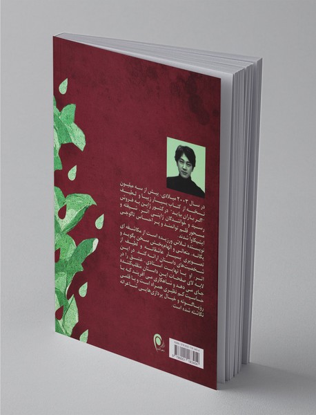 اگر باران بیاید