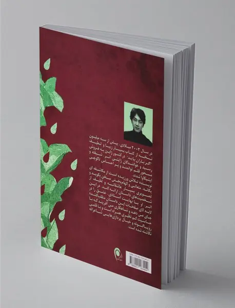 اگر باران بیاید