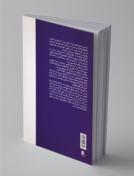 بازگشت به سرای اصلی