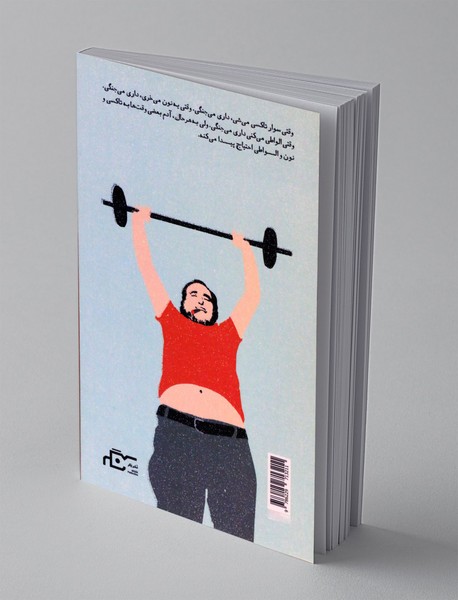 موسیقی آب گرم