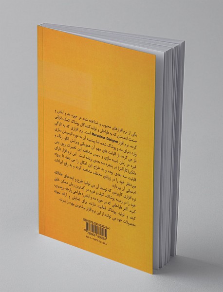 آموزش جامع طراحی سه‌بعدی با نرم‌افزار