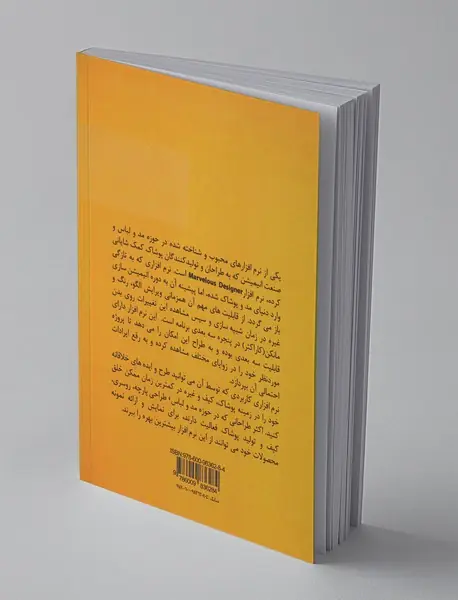 آموزش جامع طراحی سه‌بعدی با نرم‌افزار