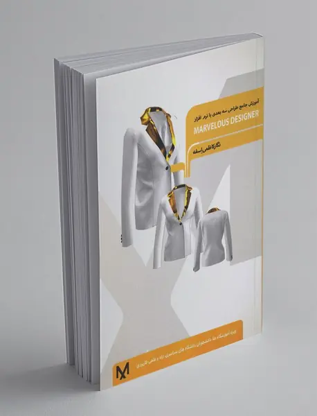 آموزش جامع طراحی سه‌بعدی با نرم‌افزار