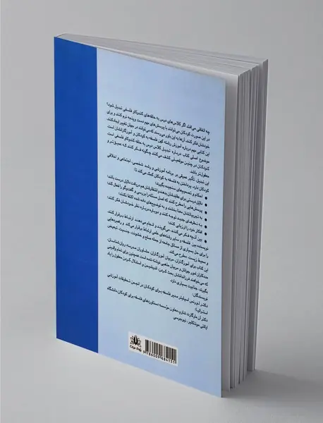 چگونه بهتر اندیشیدن را آموزش دهیم