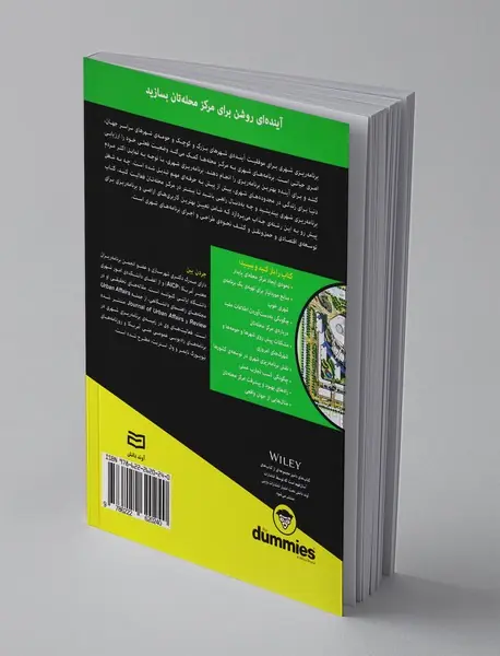 برنامه‌ریزی شهری
