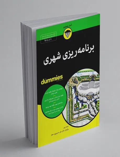 برنامه‌ریزی شهری