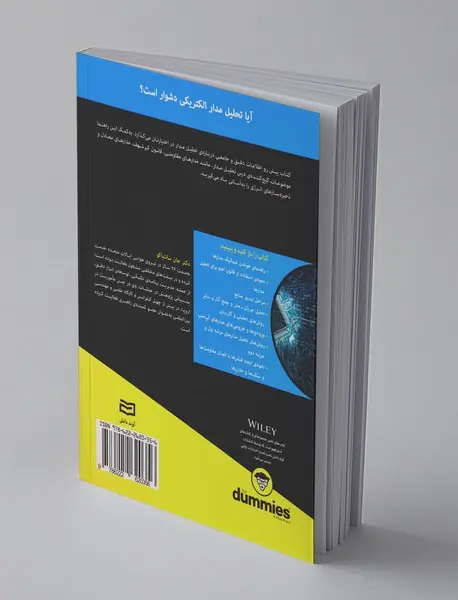 تحلیل مدار