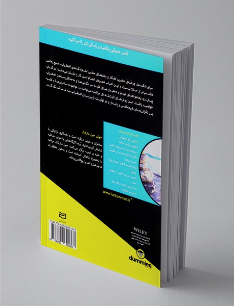 مدیریت اضطراب با مراقبه