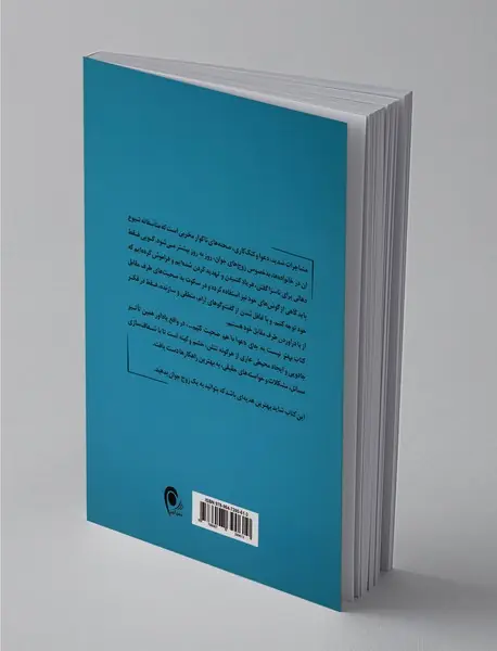 بهتر نیست به جای دعوا با هم صحبت کنیم...