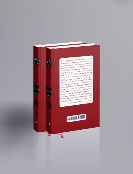 آدولف هیتلر ( دوران سرمستی - دوران ویرانگری )